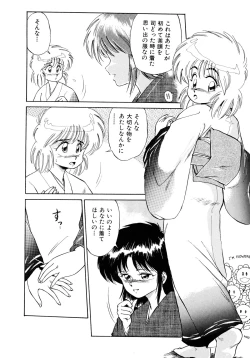 Page 129 of Rakuen no Hateni