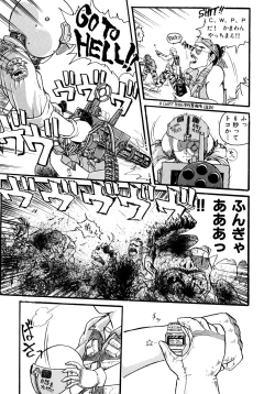 Page 170 of Rakuen no Hateni