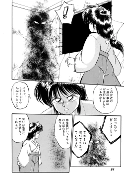 Page 30 of Rakuen no Hateni