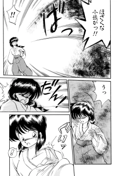 Page 31 of Rakuen no Hateni