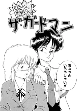 Page 43 of Rakuen no Hateni