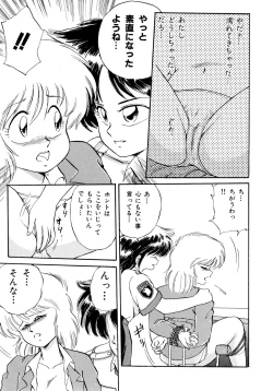 Page 52 of Rakuen no Hateni