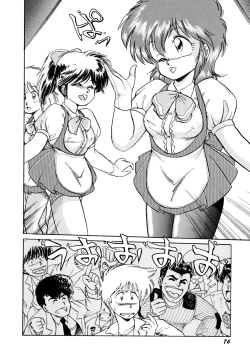 Page 79 of Rakuen no Hateni