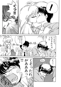 Page 84 of Rakuen no Hateni