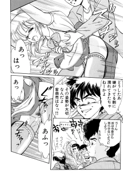 Page 87 of Rakuen no Hateni