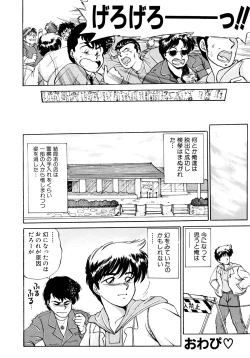 Page 89 of Rakuen no Hateni