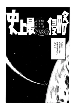 Page 90 of Rakuen no Hateni
