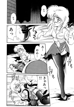 Page 91 of Rakuen no Hateni