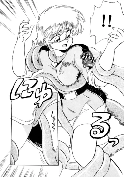 Page 99 of Rakuen no Hateni