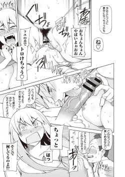 Page 100 of Zettai Jusei Namahame Shoujo