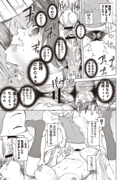 Page 124 of Zettai Jusei Namahame Shoujo