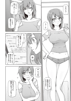 Page 133 of Zettai Jusei Namahame Shoujo