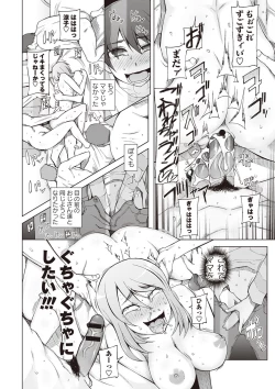 Page 175 of Zettai Jusei Namahame Shoujo