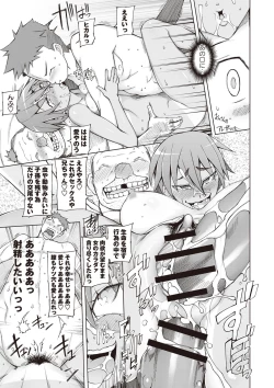 Page 86 of Zettai Jusei Namahame Shoujo