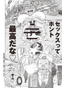 Page 87 of Zettai Jusei Namahame Shoujo