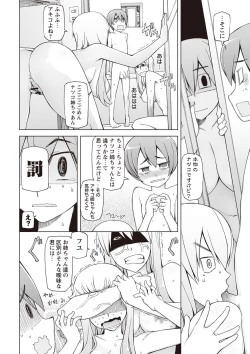 Page 95 of Zettai Jusei Namahame Shoujo