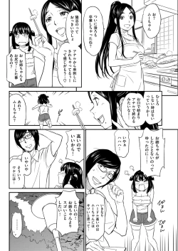 Page 18 of ムーちゃん