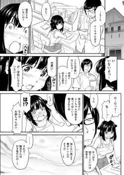 Page 7 of ムーちゃん