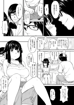 Page 8 of ムーちゃん