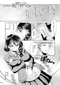 Page 159 of Shoujo wa Osuyoku de Harami Chiru