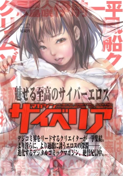 Page 212 of Magazine Cyberia Vol. 075