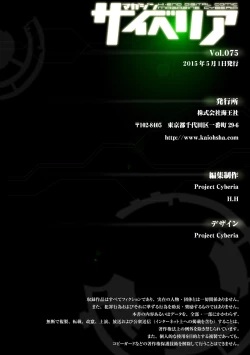 Page 213 of Magazine Cyberia Vol. 075