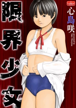 Page 82 of Magazine Cyberia Vol. 075