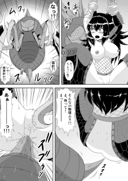 Page 8 of Narga Musume Haramasu Nerscylla