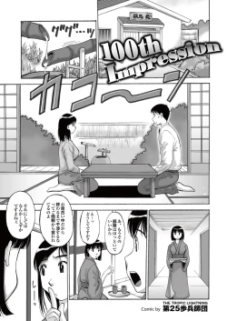 Page 153 of Setsuna Love - Koi no Yamai no Shohousen Dai Ichi Shuu