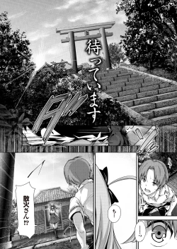 Page 196 of Setsuna Love - Koi no Yamai no Shohousen Dai Ichi Shuu