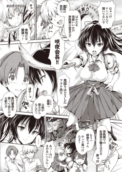 Page 7 of Setsuna Love - Koi no Yamai no Shohousen Dai Ichi Shuu