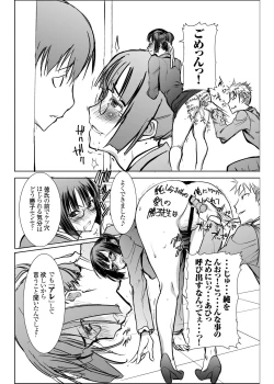 Page 49 of UnSweet Kurose Katsuko Plus Are Kara