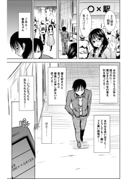 Page 6 of UnSweet Kurose Katsuko Plus Are Kara