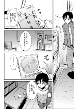 Page 7 of UnSweet Kurose Katsuko Plus Are Kara