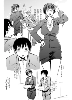 Page 9 of UnSweet Kurose Katsuko Plus Are Kara