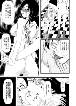 Page 123 of COMIC Saija 2015-07 Vol. 1