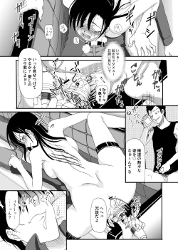 Page 128 of COMIC Saija 2015-07 Vol. 1