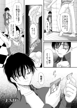 Page 137 of COMIC Saija 2015-07 Vol. 1