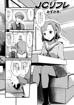 Page 158 of COMIC Saija 2015-07 Vol. 1