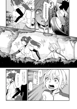 Page 178 of COMIC Saija 2015-07 Vol. 1