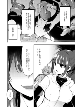 Page 181 of COMIC Saija 2015-07 Vol. 1