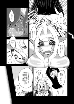 Page 199 of COMIC Saija 2015-07 Vol. 1