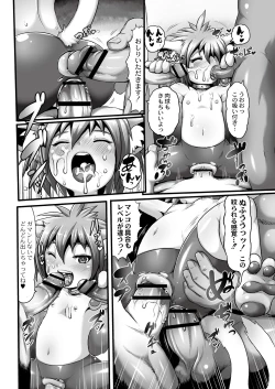 Page 236 of COMIC Saija 2015-07 Vol. 1