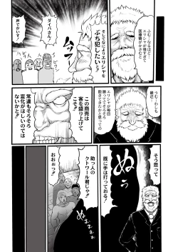 Page 240 of COMIC Saija 2015-07 Vol. 1