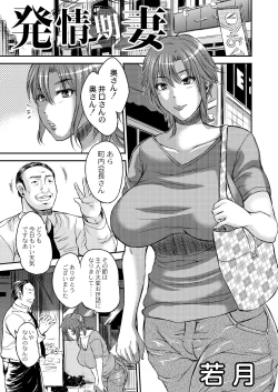 Page 253 of COMIC Saija 2015-07 Vol. 1