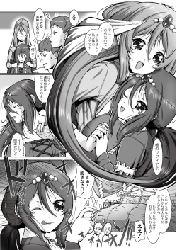 Page 275 of COMIC Saija 2015-07 Vol. 1