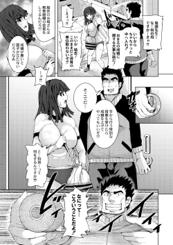 Page 291 of COMIC Saija 2015-07 Vol. 1