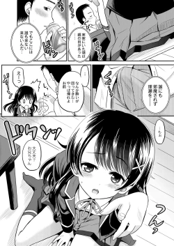 Page 312 of COMIC Saija 2015-07 Vol. 1