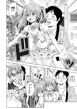 Page 352 of COMIC Saija 2015-07 Vol. 1