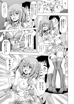 Page 353 of COMIC Saija 2015-07 Vol. 1